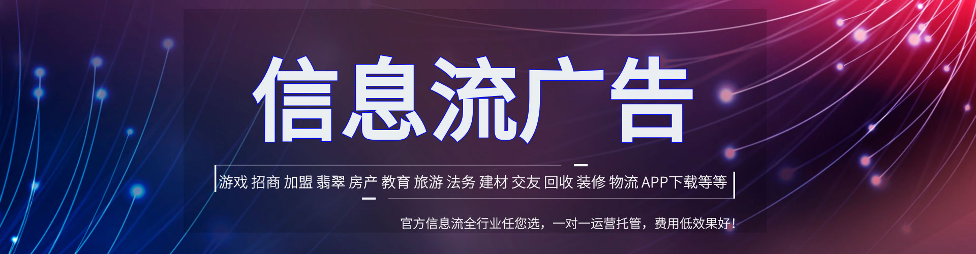 桃城信息流竞价