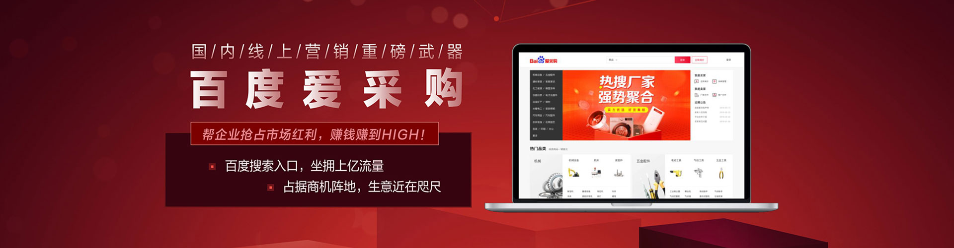 桃城百度竞价广告